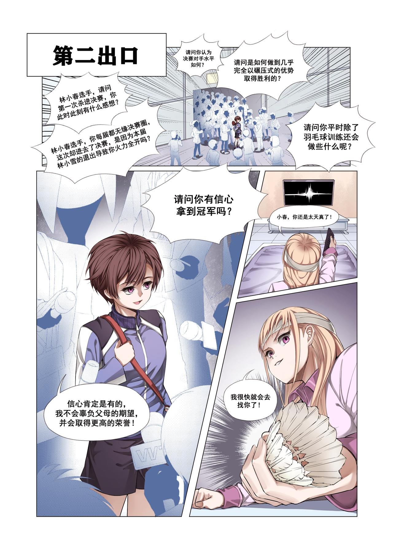 短篇（仅此一章）