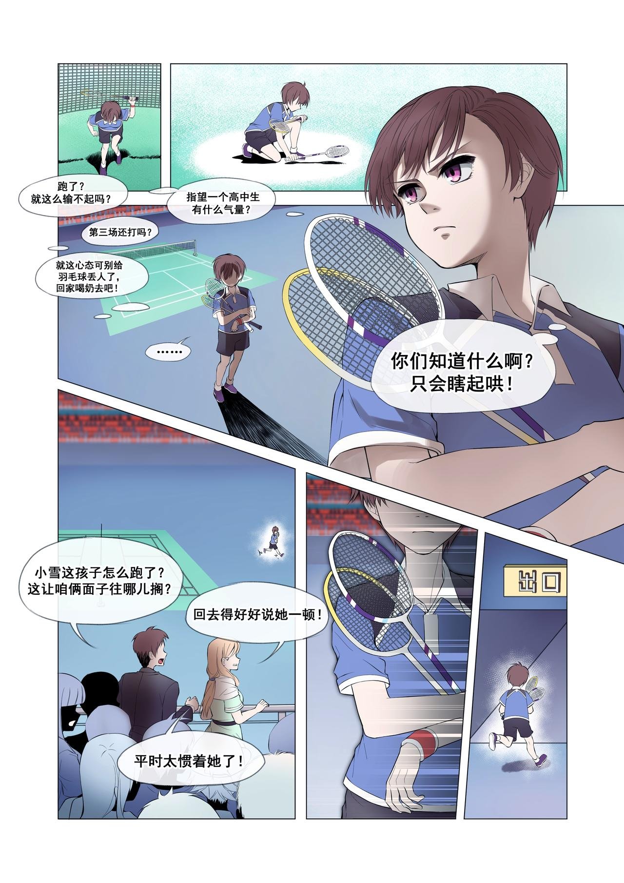 短篇（仅此一章）