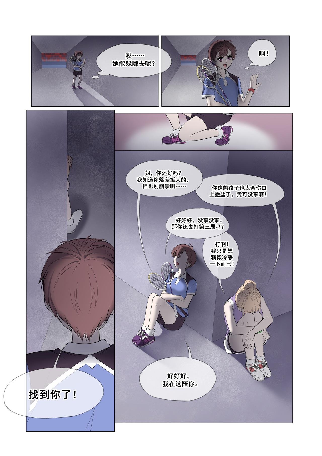 短篇（仅此一章）