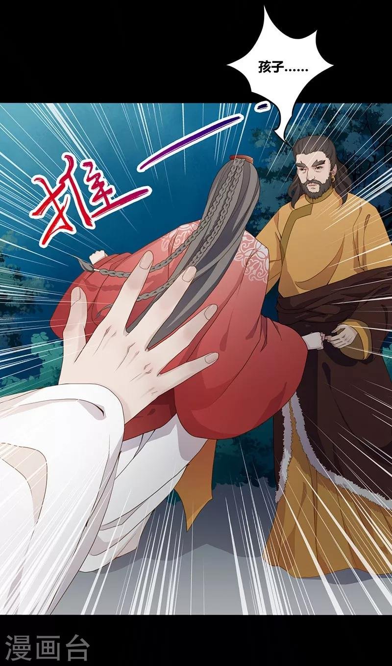 第9话 金凤战神