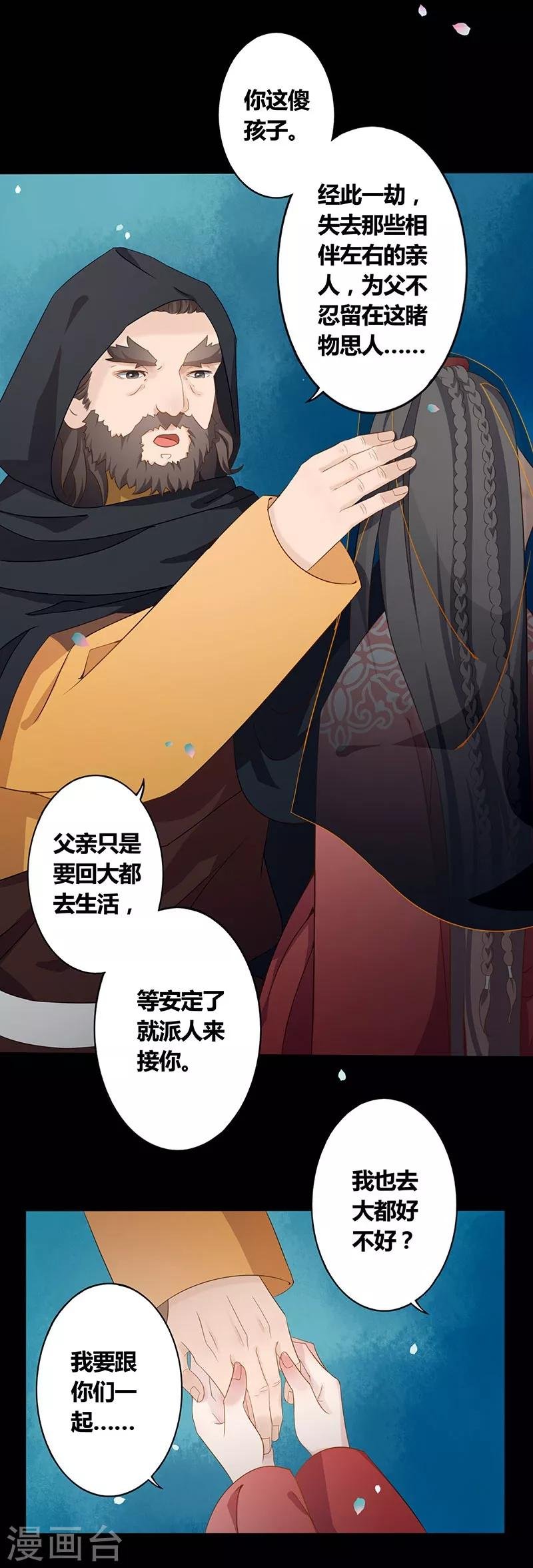 第10话 人去楼空