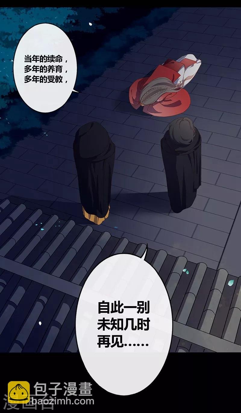 第10话 人去楼空