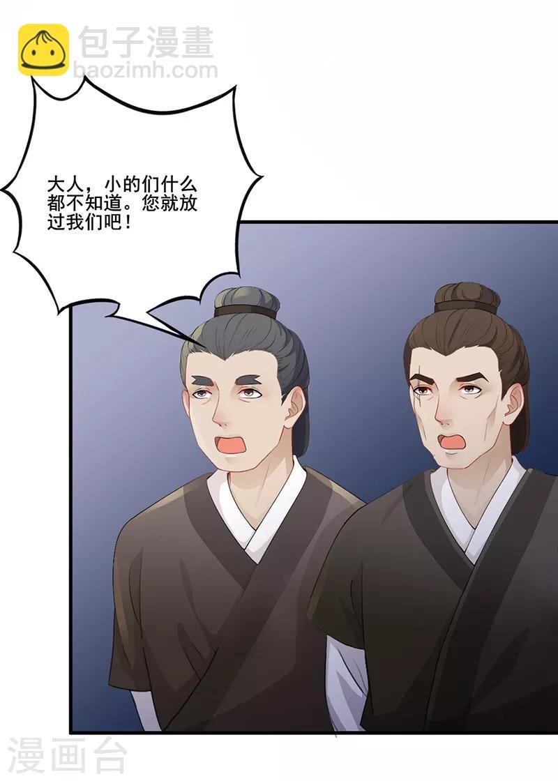 第109话 两路杀手