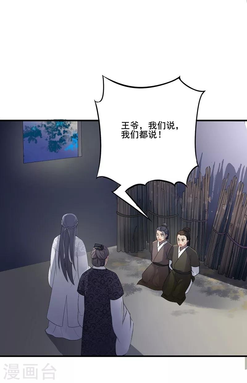 第109话 两路杀手