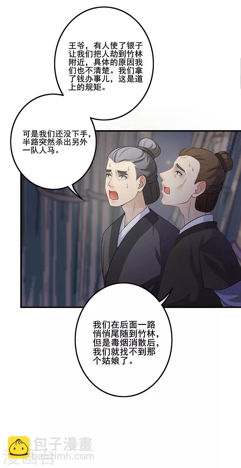 第109话 两路杀手