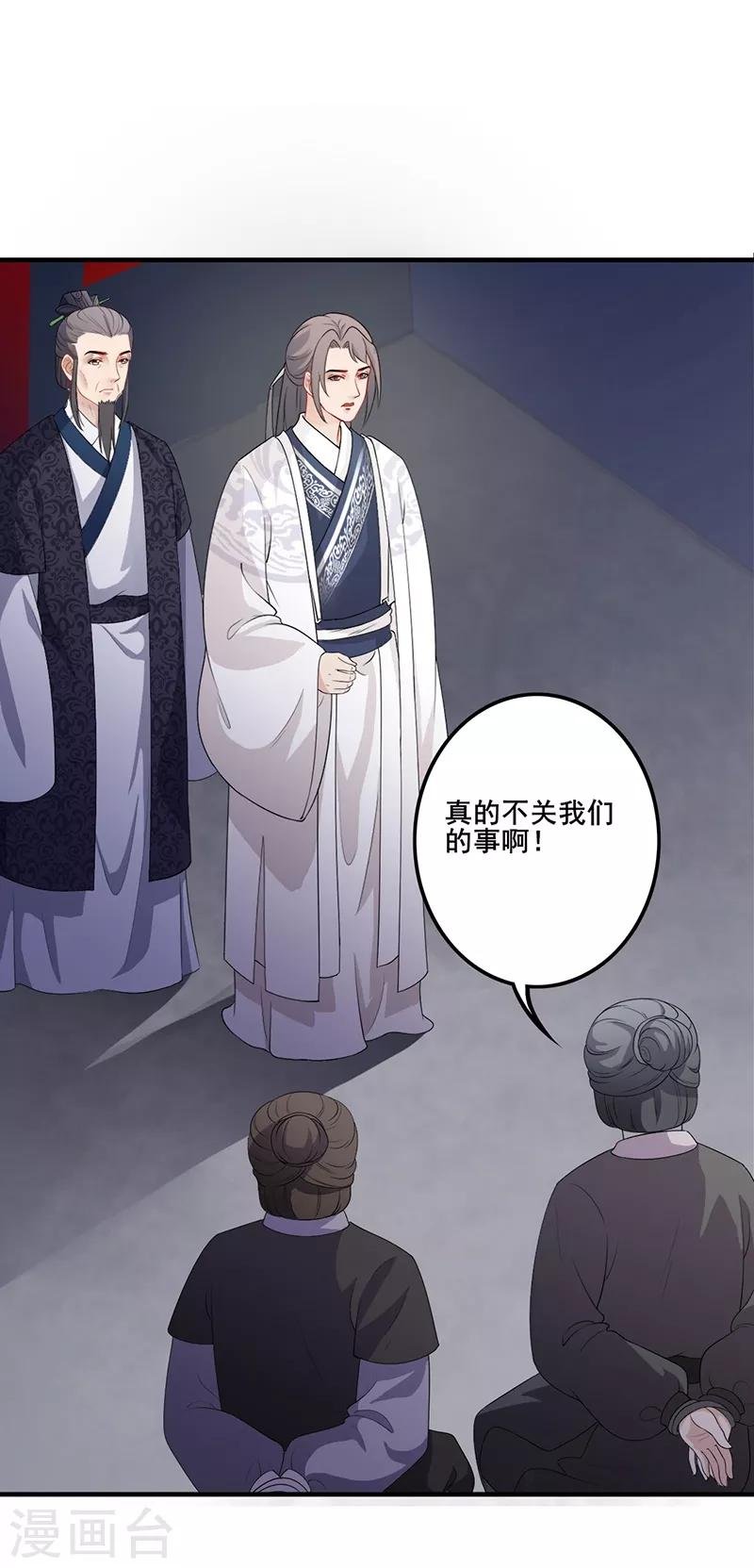 第109话 两路杀手