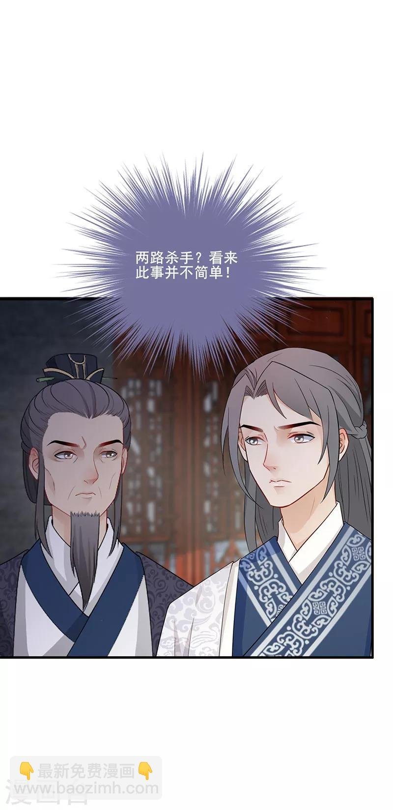 第109话 两路杀手