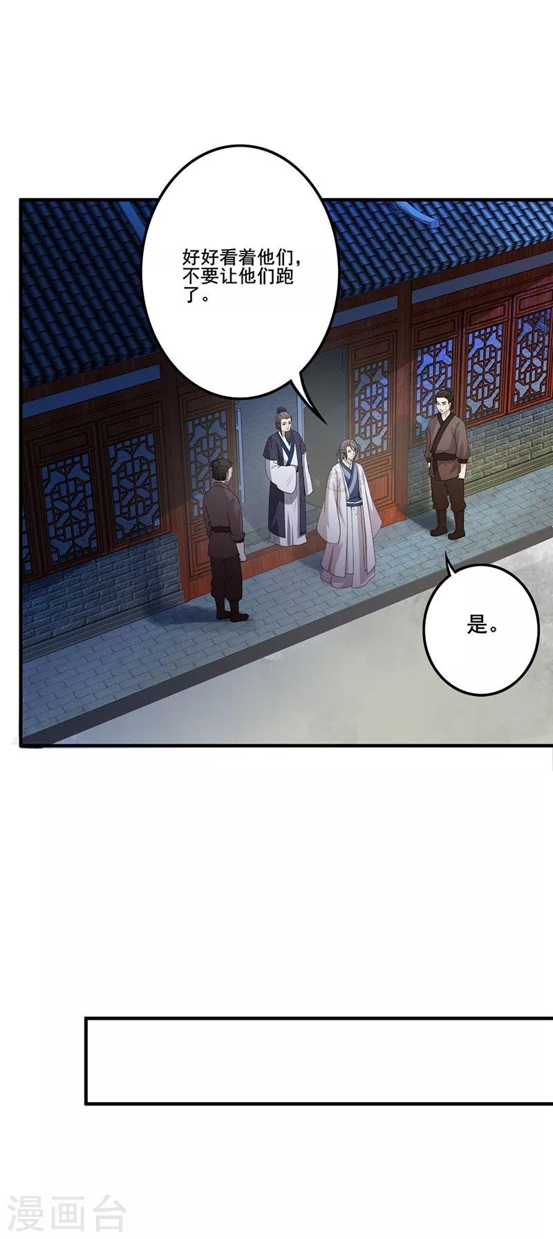 第109话 两路杀手