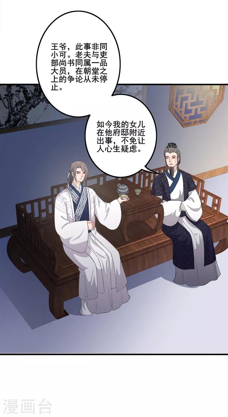 第109话 两路杀手
