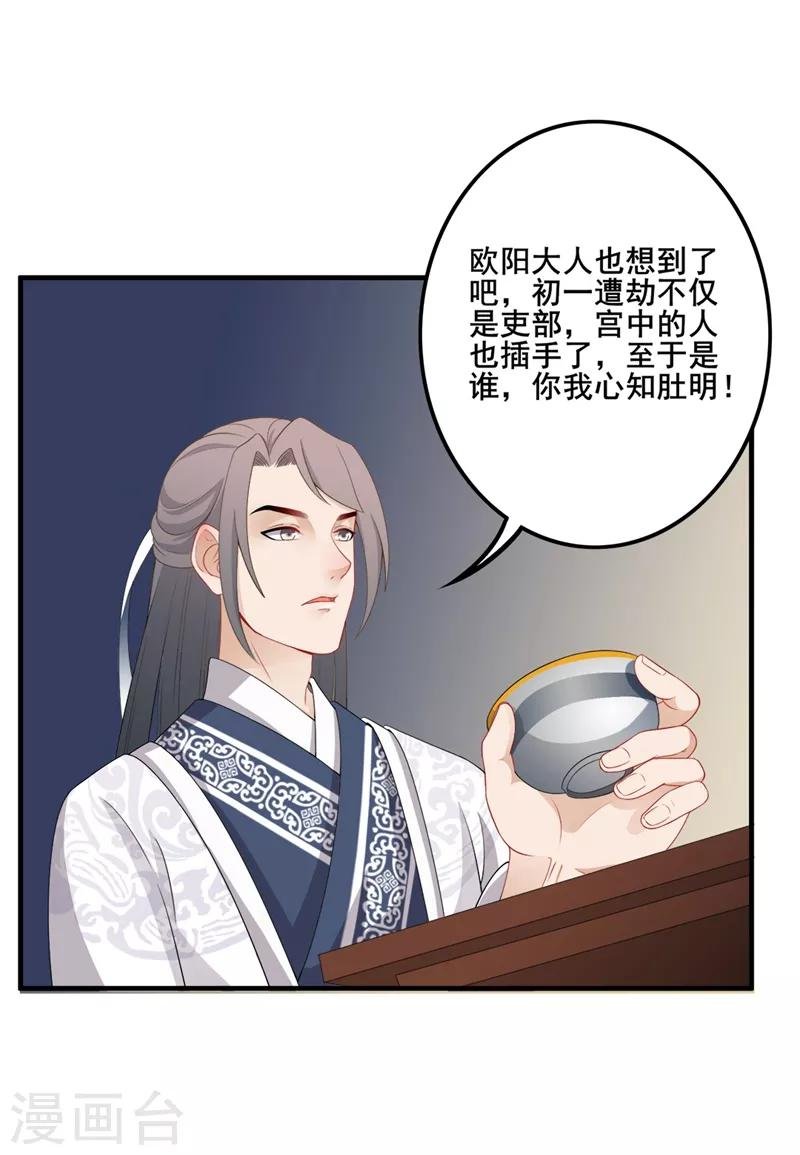 第109话 两路杀手