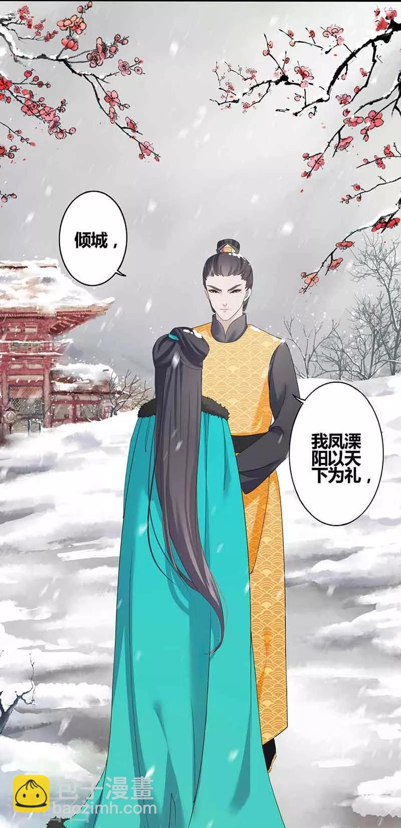 第11话 帝都寿宴