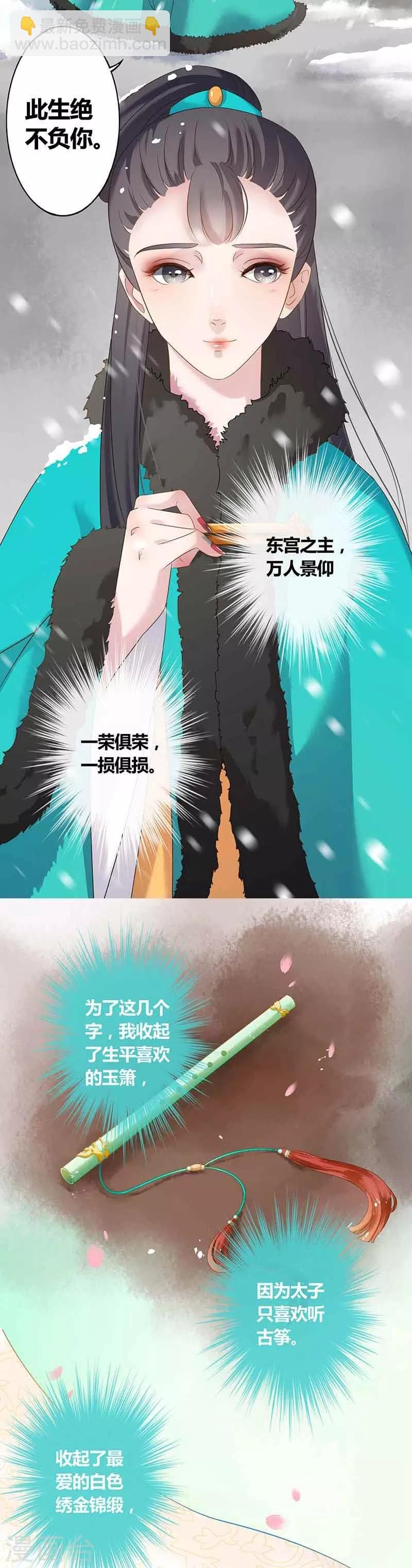 第11话 帝都寿宴