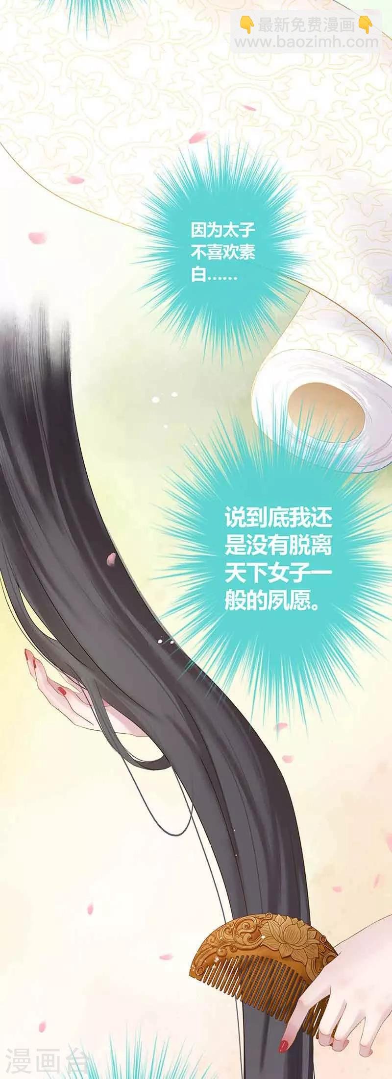 第11话 帝都寿宴