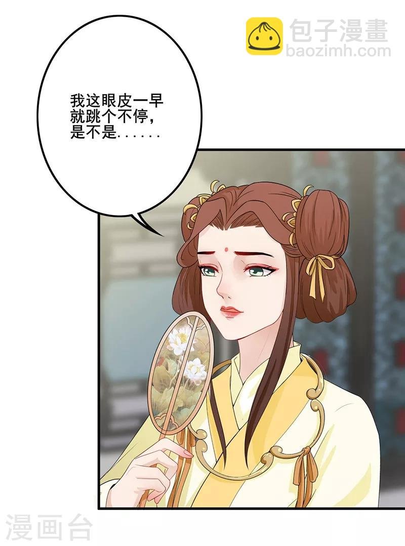 第123话 下令抄家