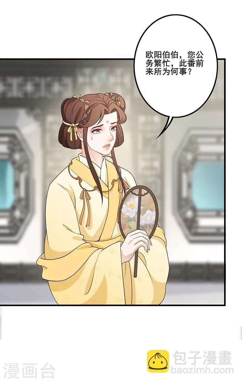 第123话 下令抄家