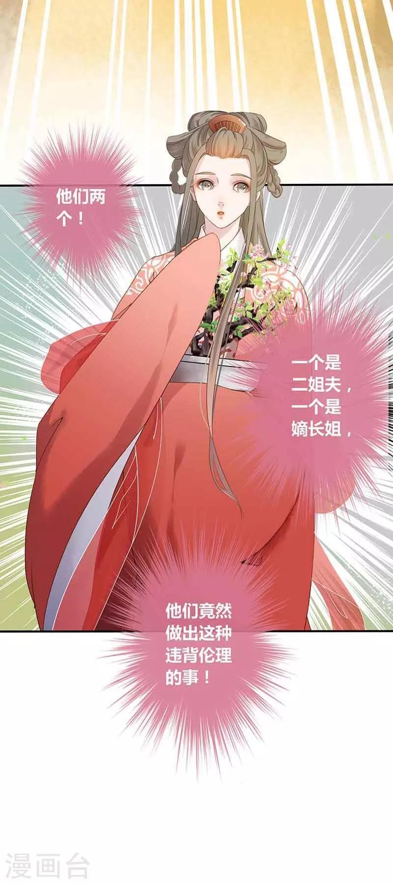第12话 私会太子