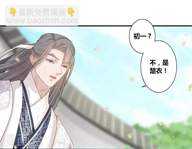 第12话 私会太子