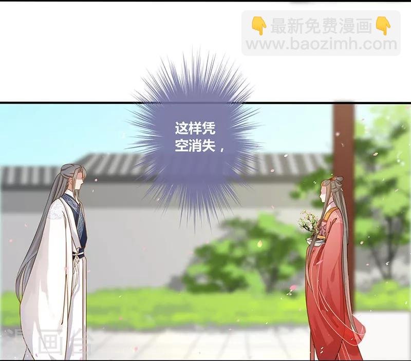 第12话 私会太子