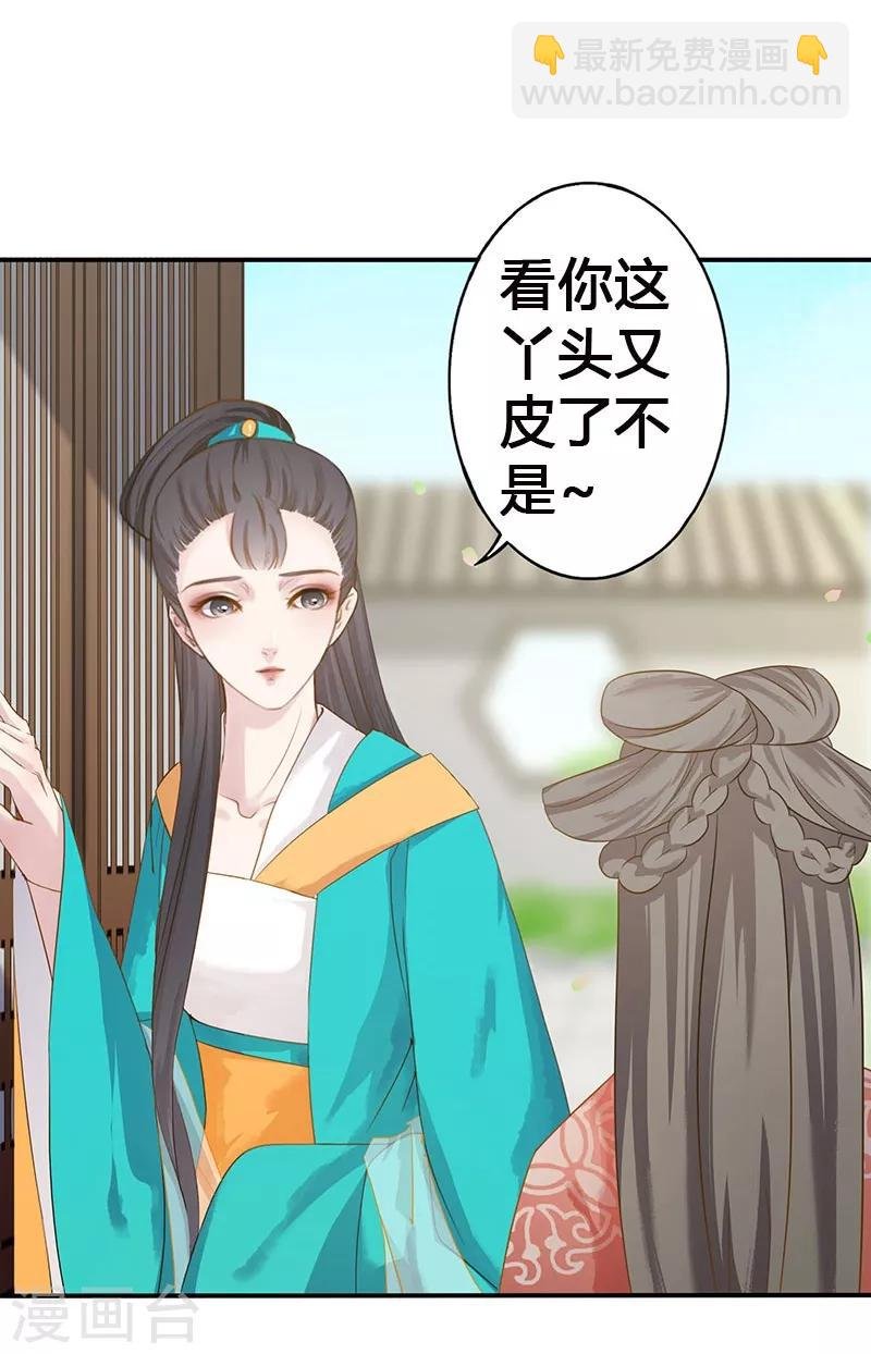 第12话 私会太子