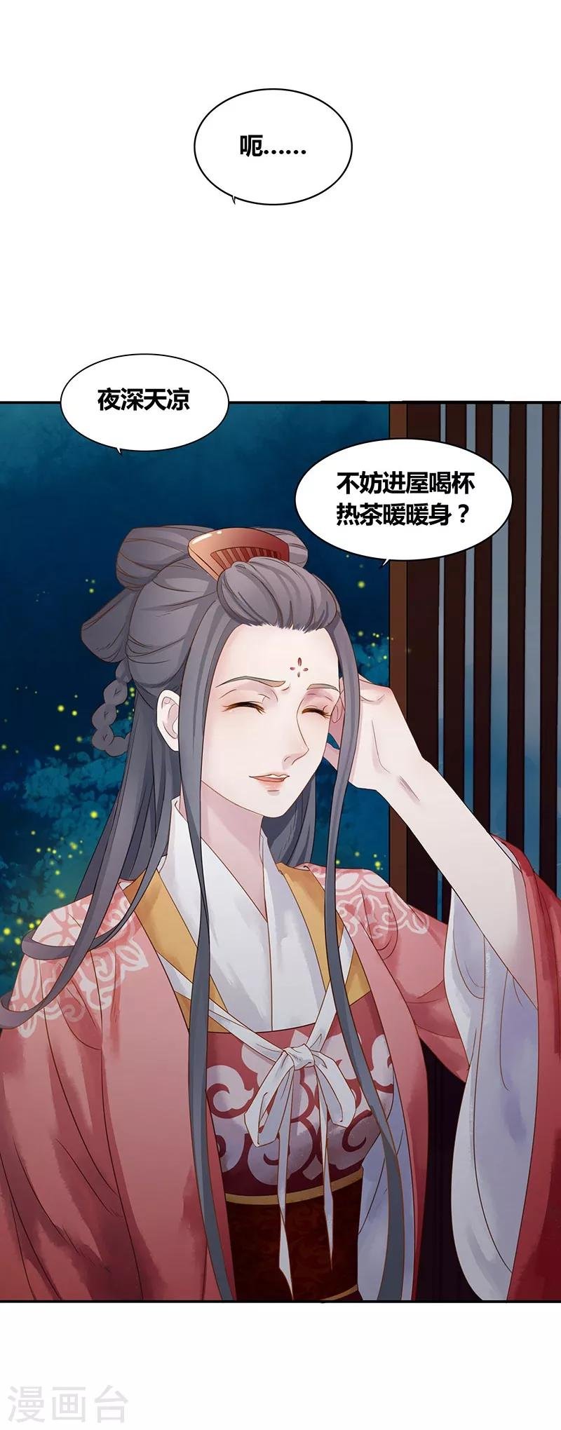 第14话 真实身份