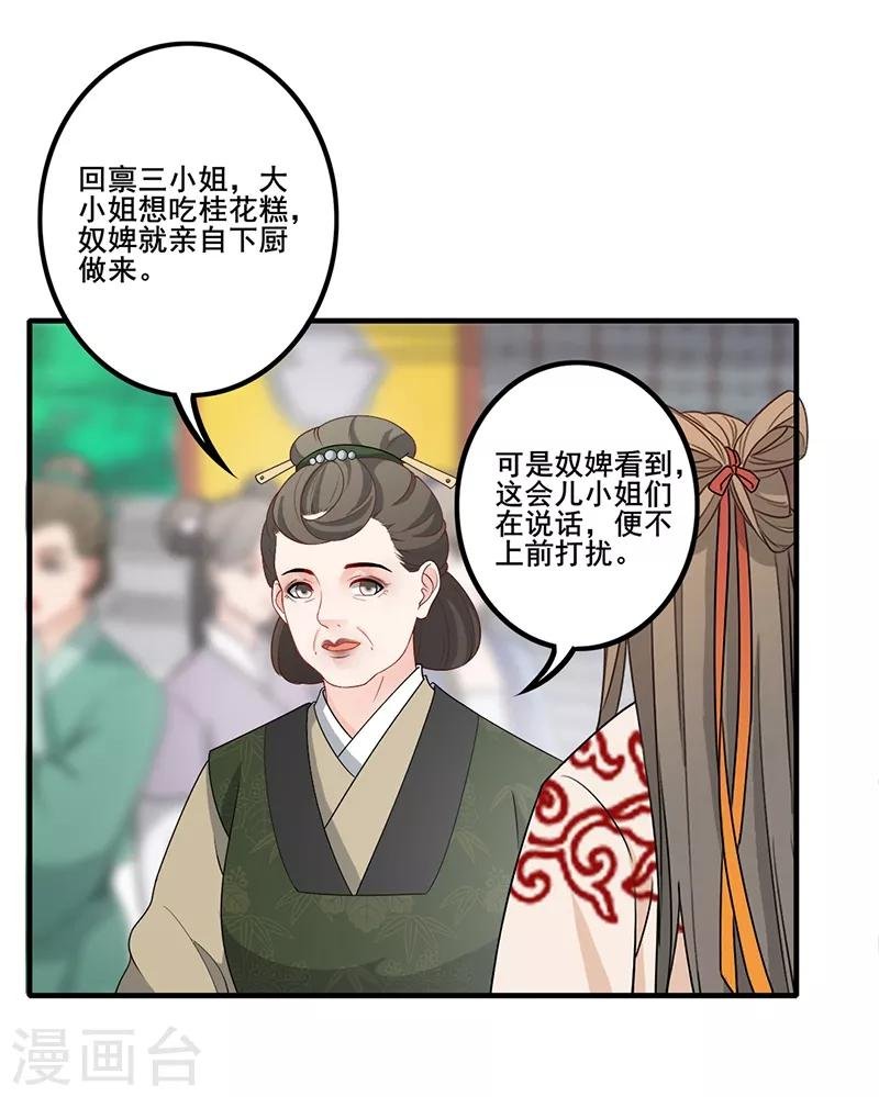 第158话 余情未了