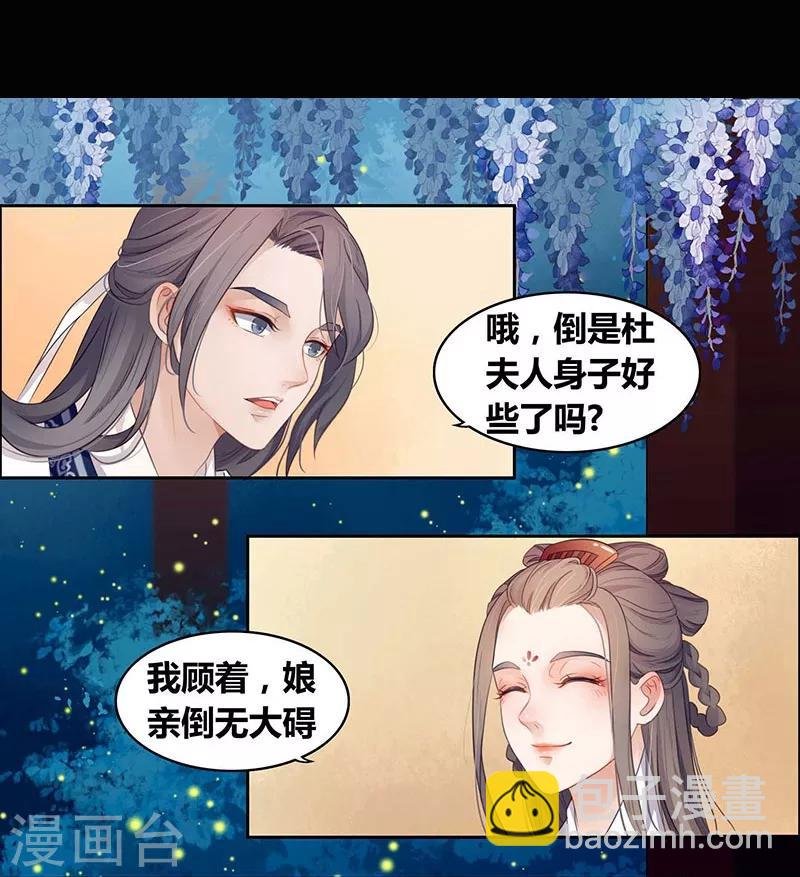 第15话 枝蔓纵深