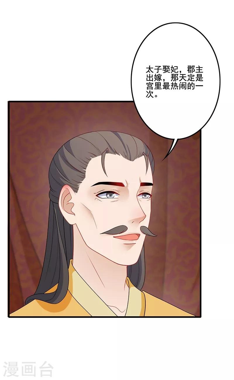 第174话 择日完婚