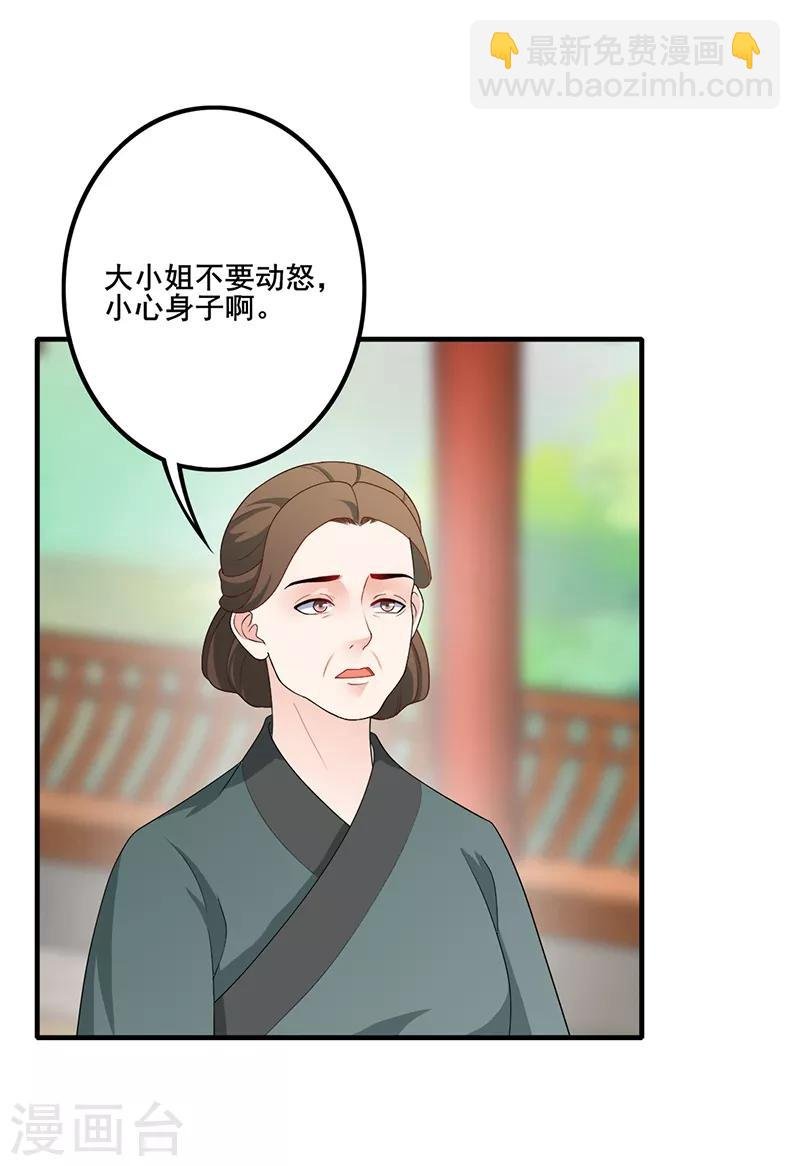 第176话 身不由己