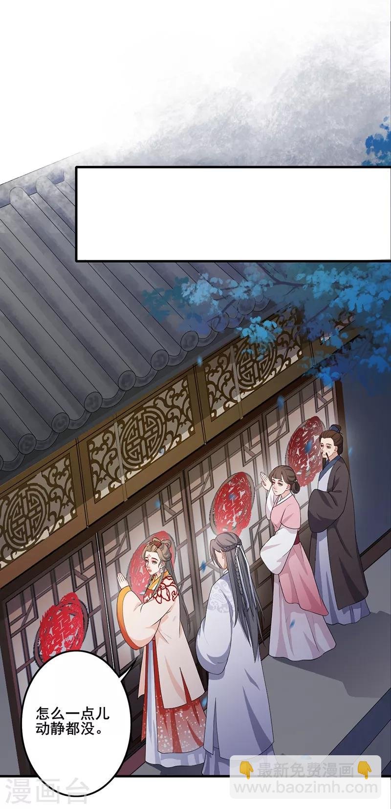 第181话 意外一吻