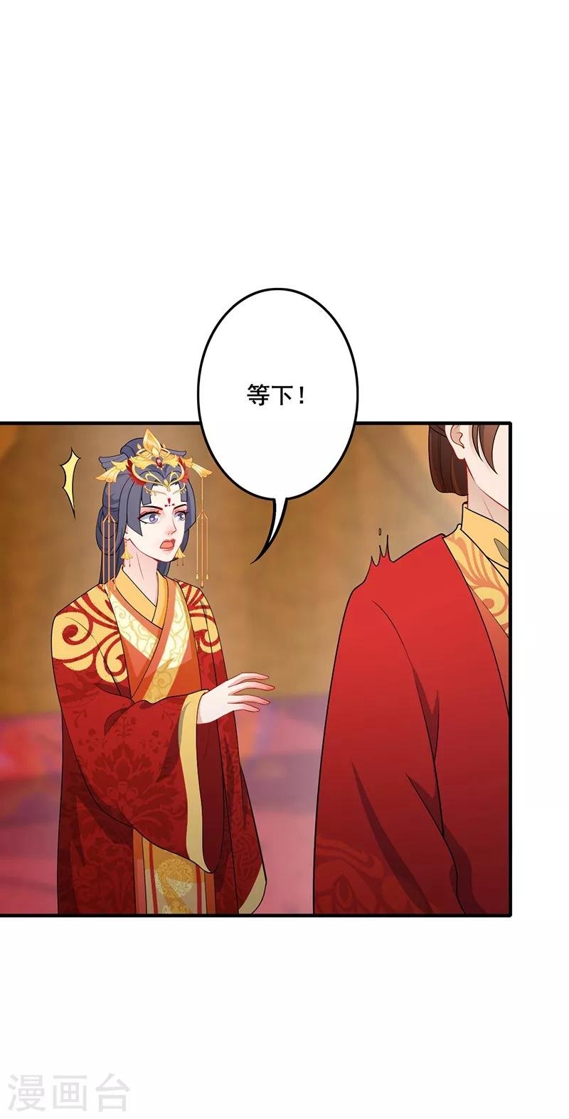 第182话 门外偷听
