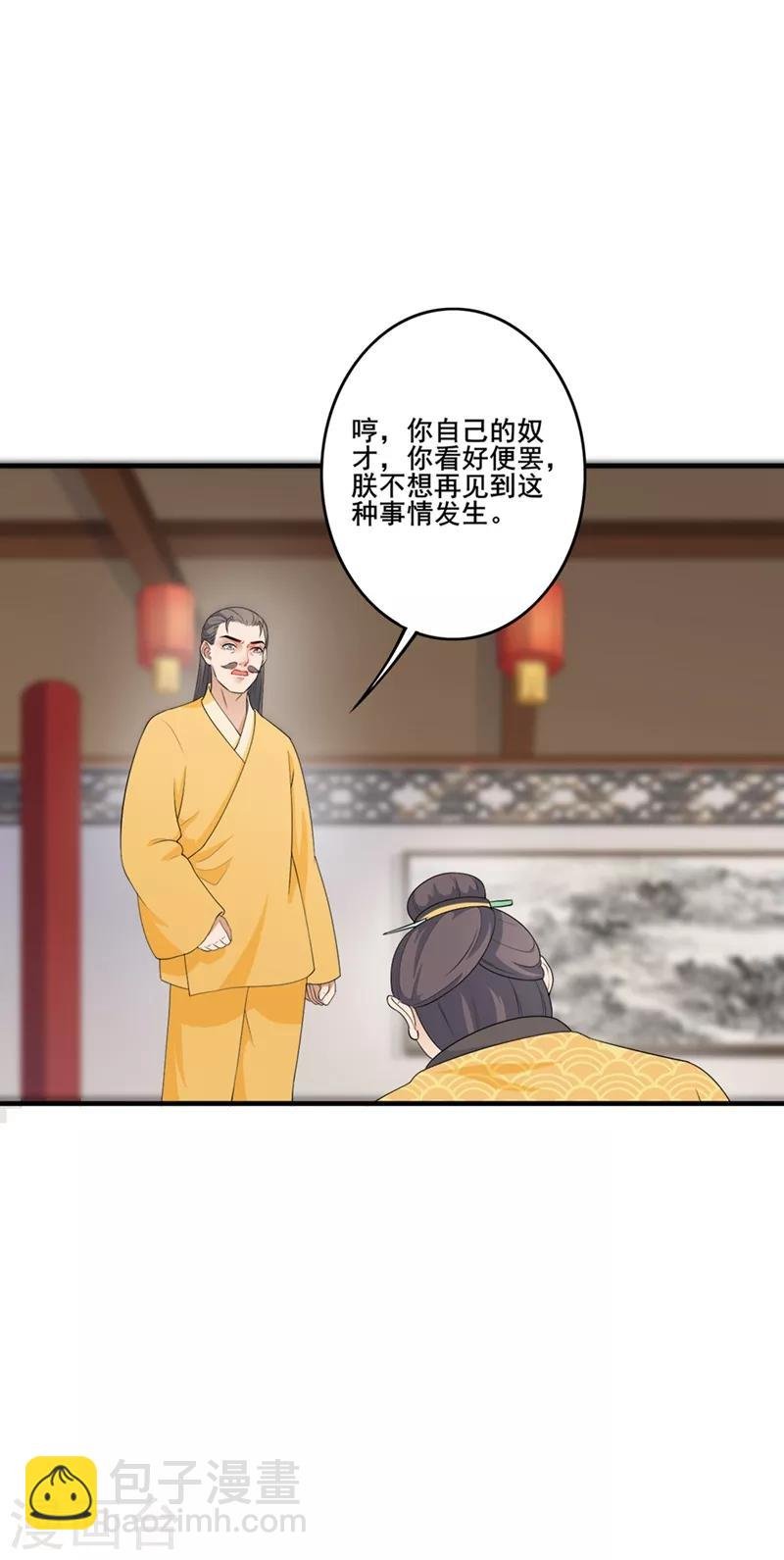 第192话 父子间隙