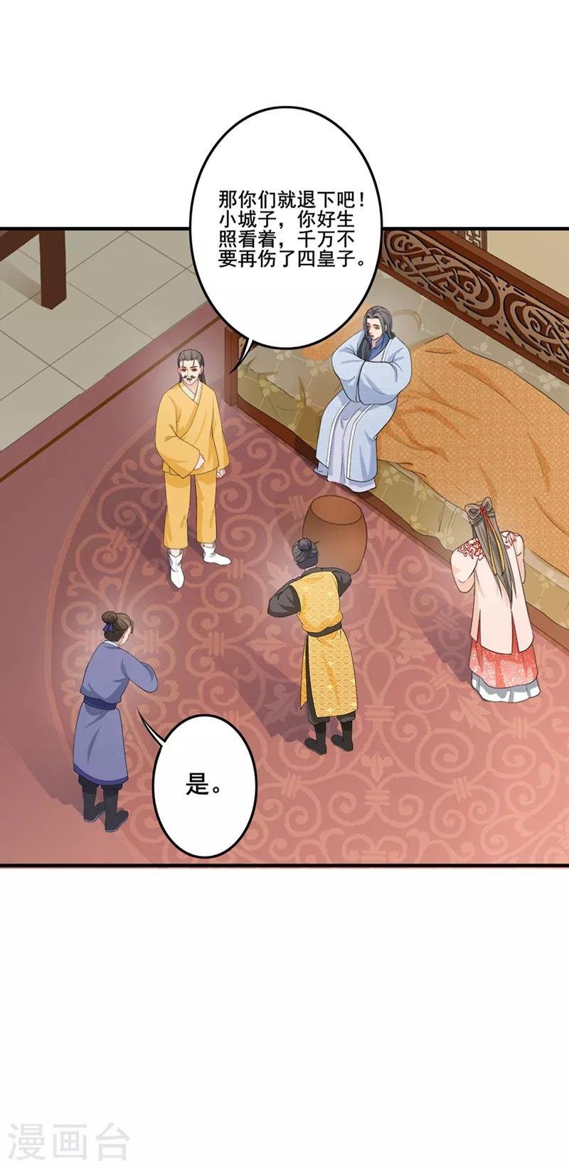 第192话 父子间隙