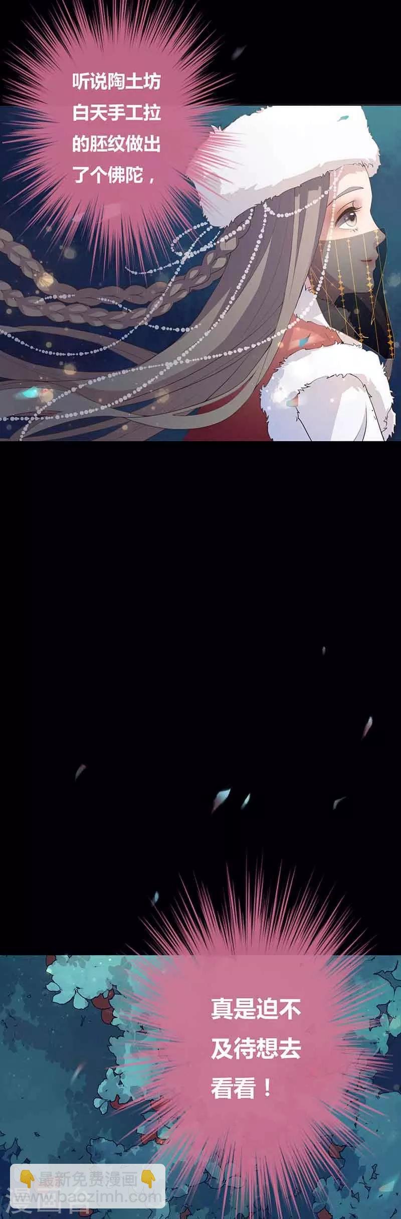 第1话 北漠初遇