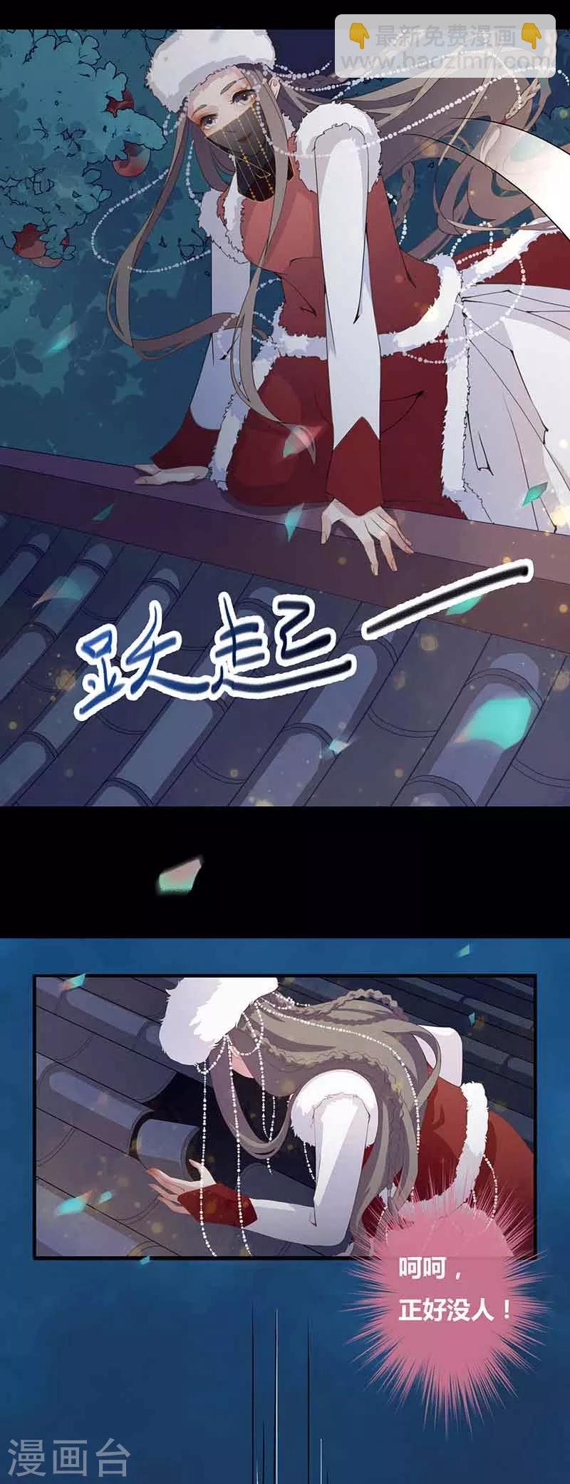 第1话 北漠初遇