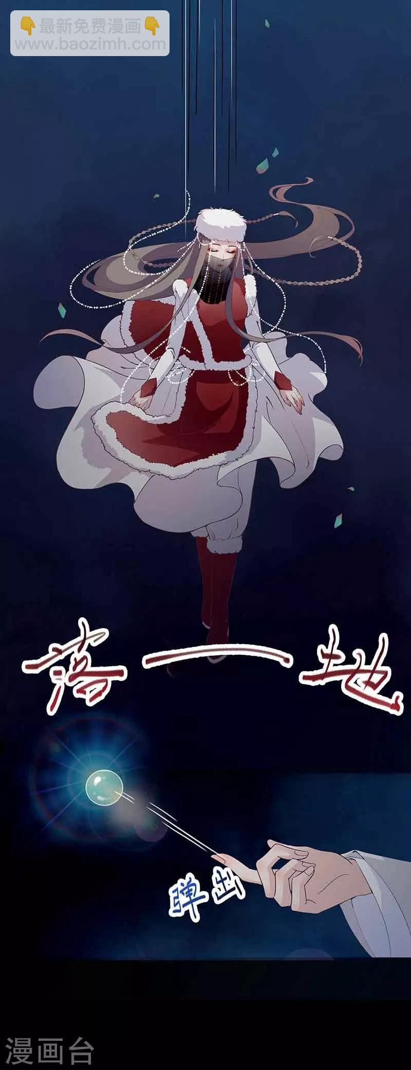 第1话 北漠初遇