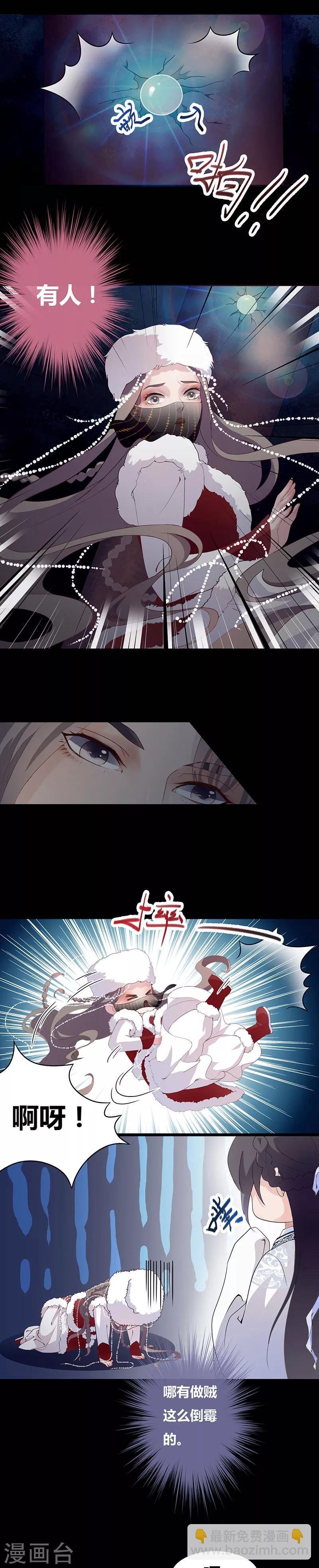 第1话 北漠初遇