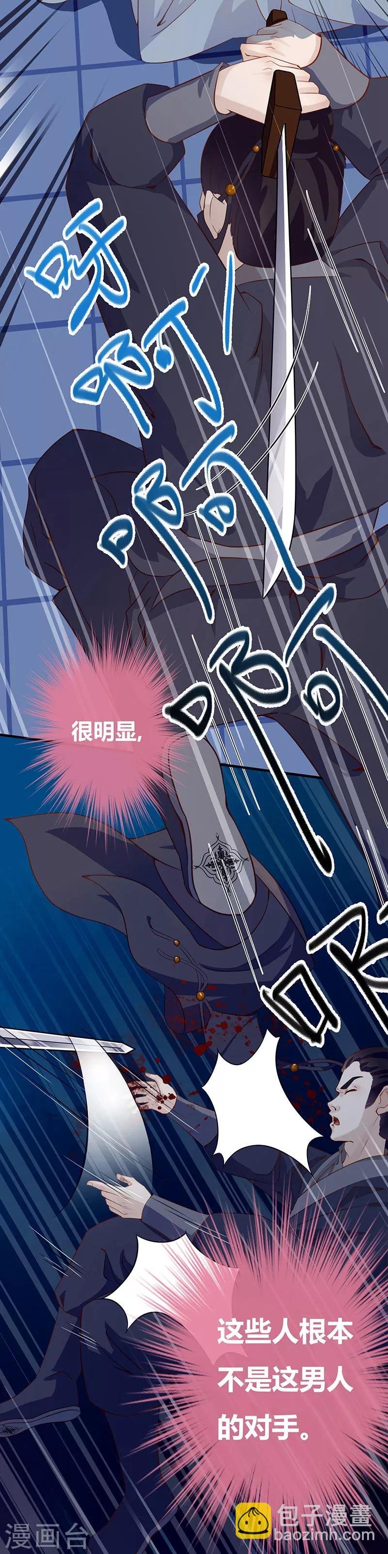 第1话 北漠初遇