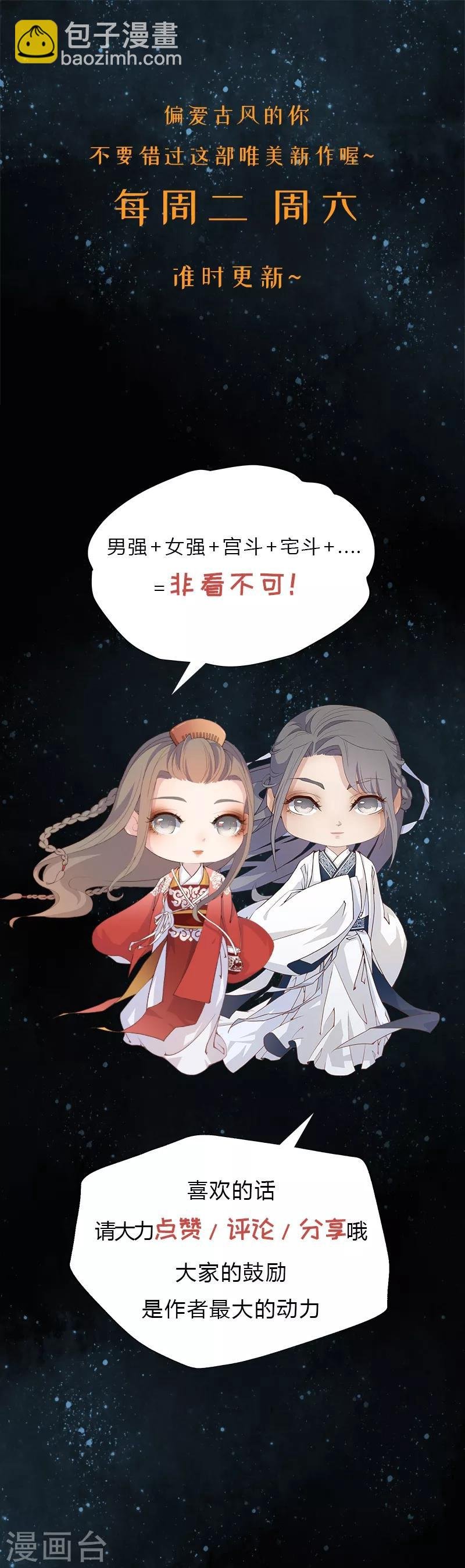 第1话 北漠初遇