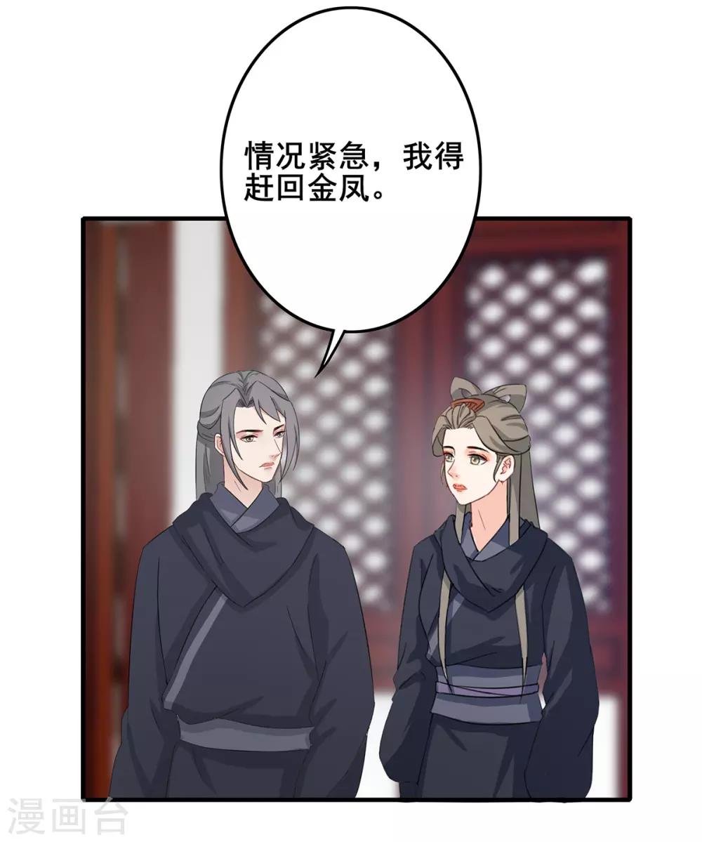 第204话 宫中政变