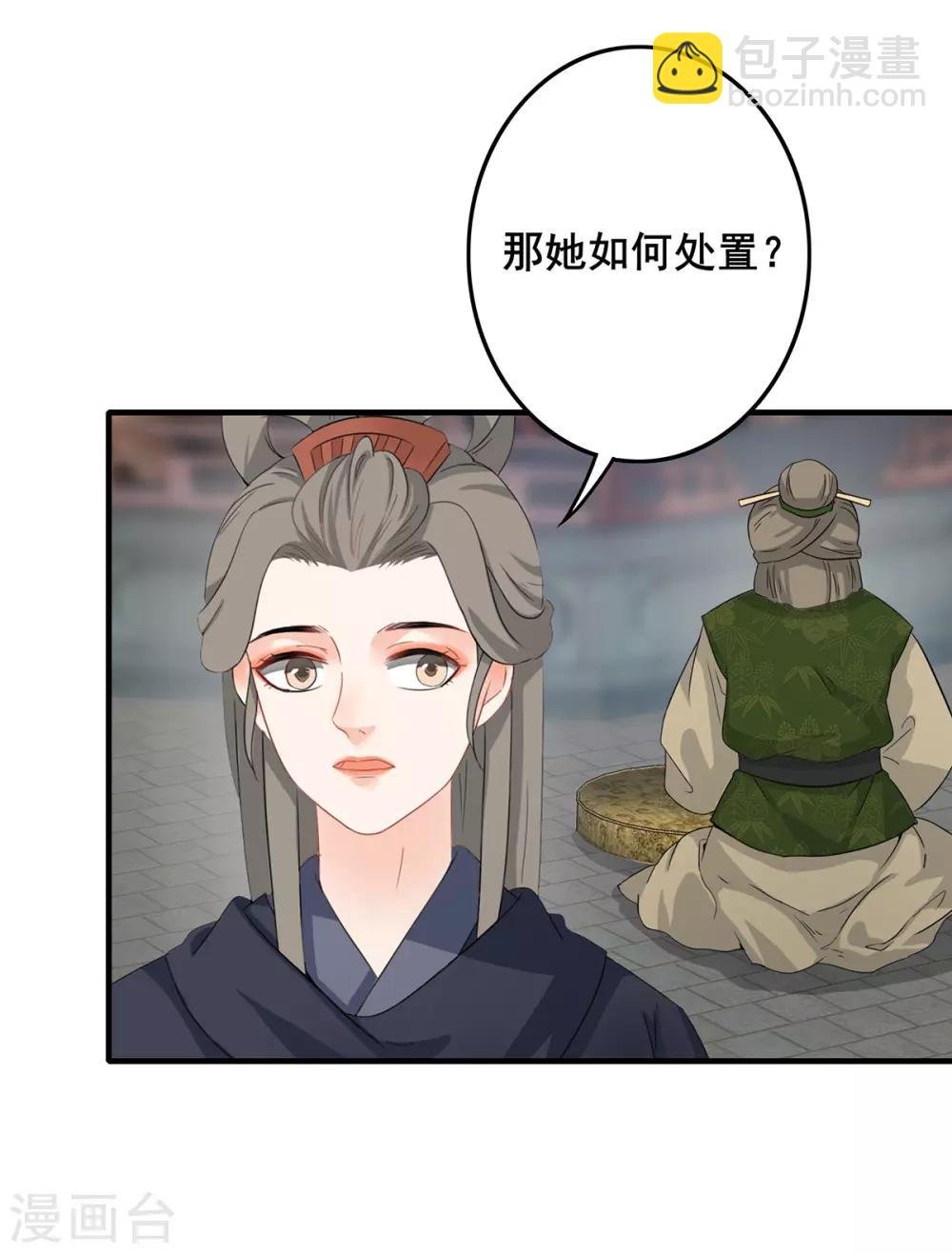 第204话 宫中政变