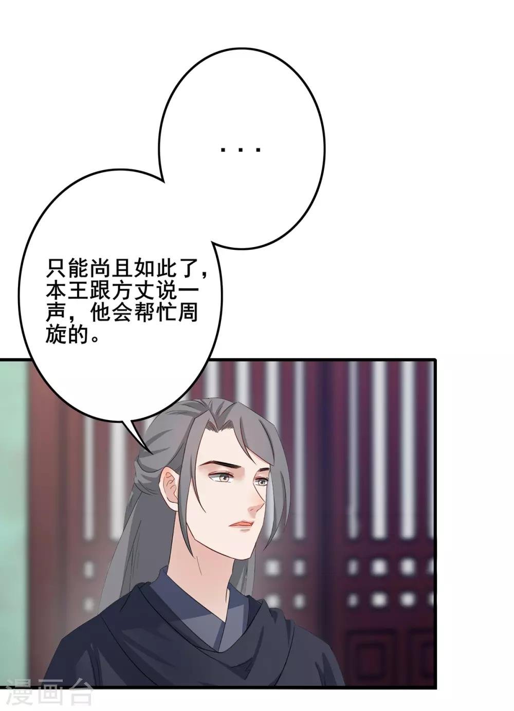 第204话 宫中政变