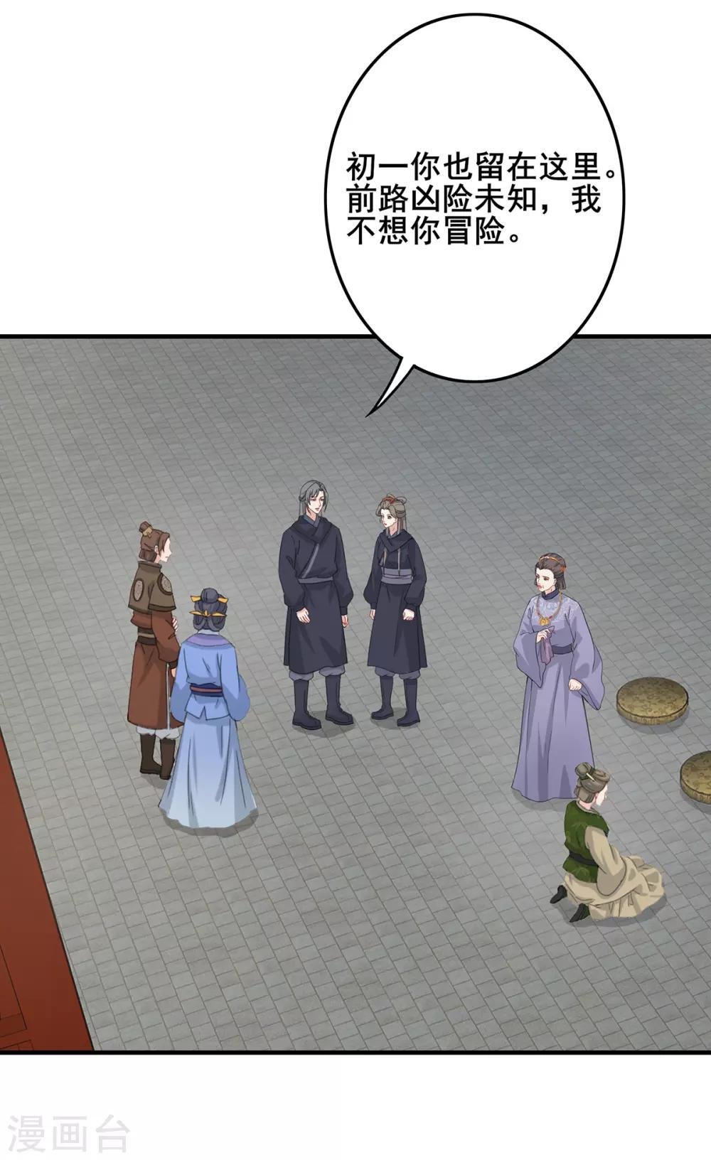 第204话 宫中政变