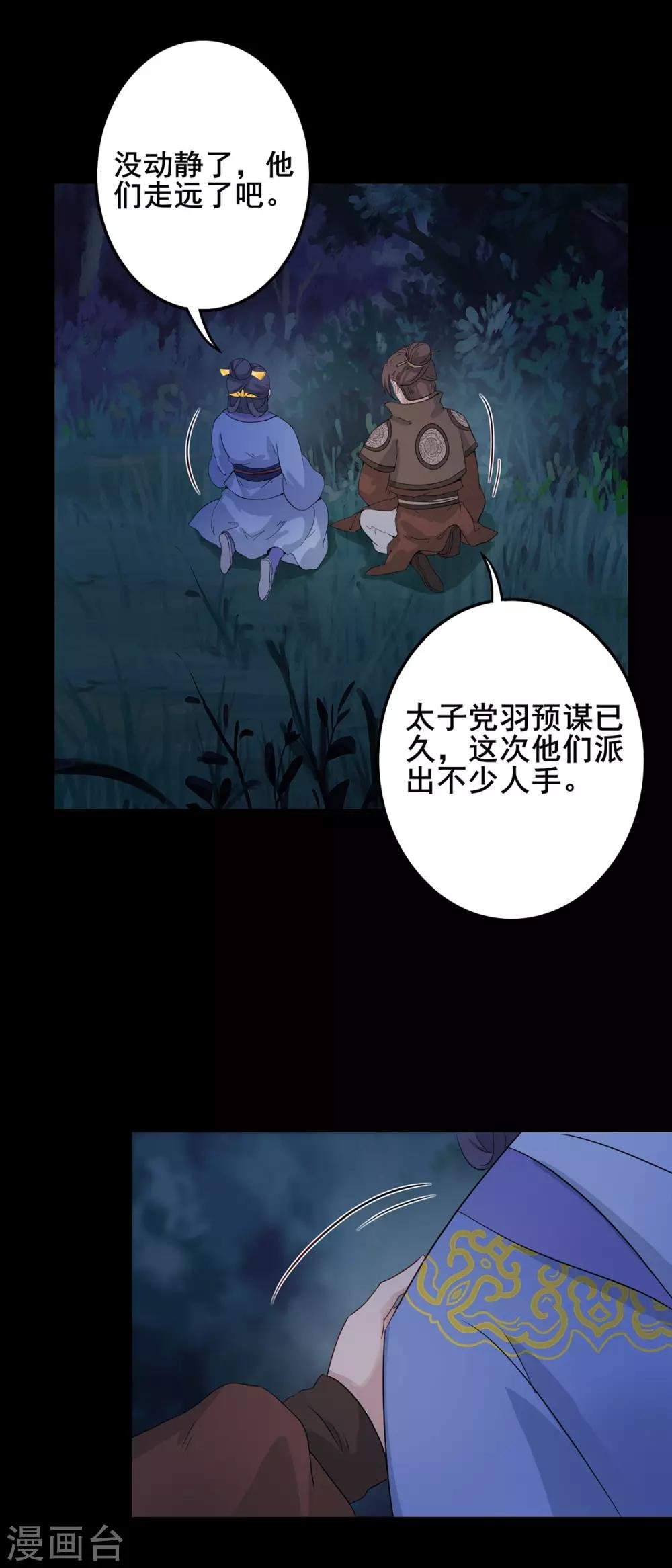 第206话 爱意渐浓