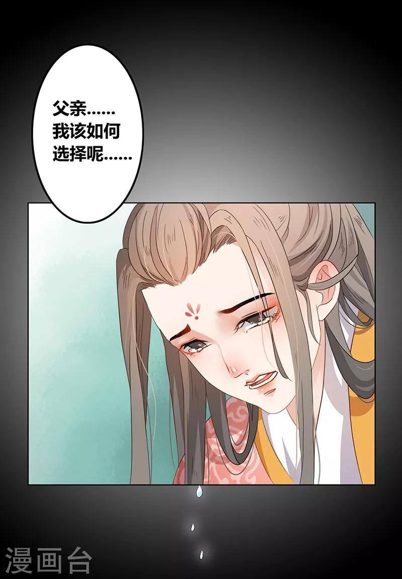 第18话 一旨婚书