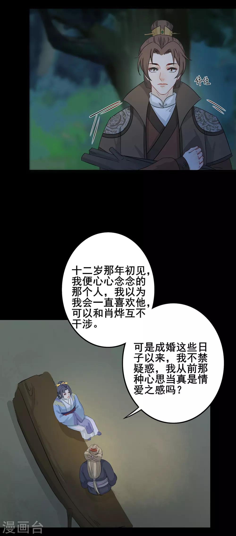 第207话 勾结金陵