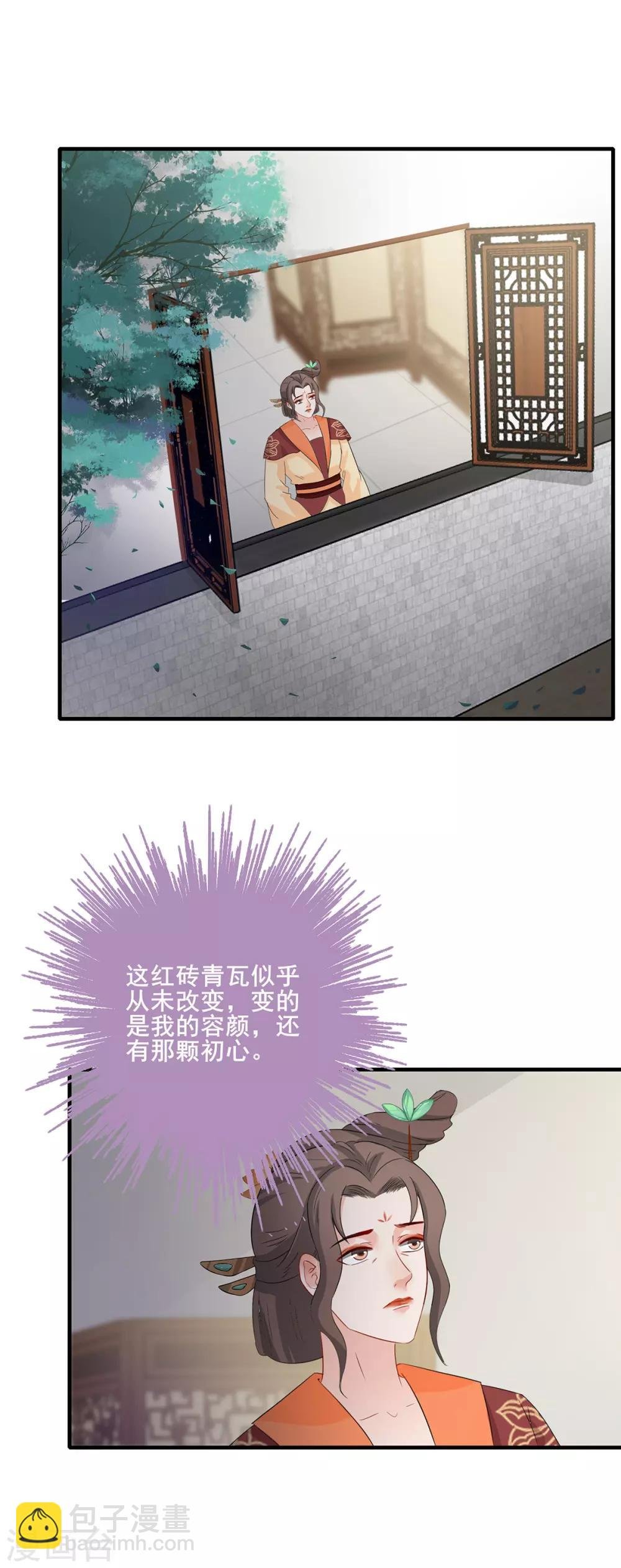 第208话 往事浮现