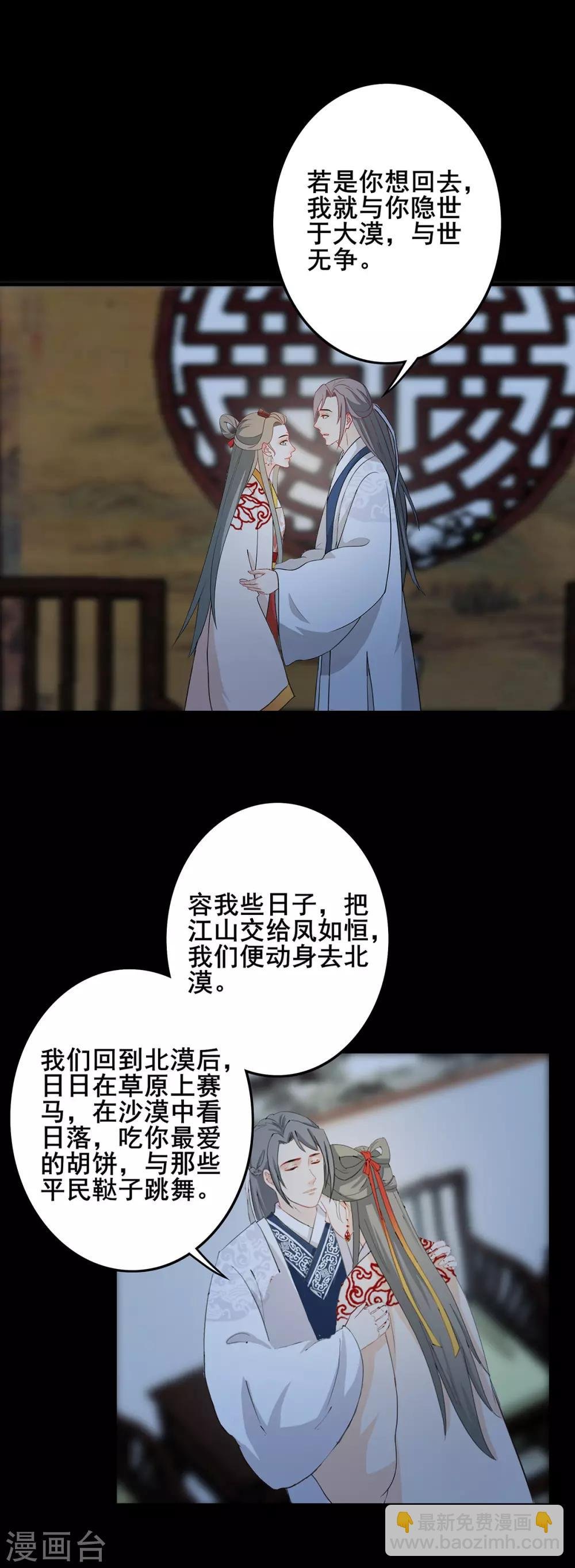 第217话 风雨前夕