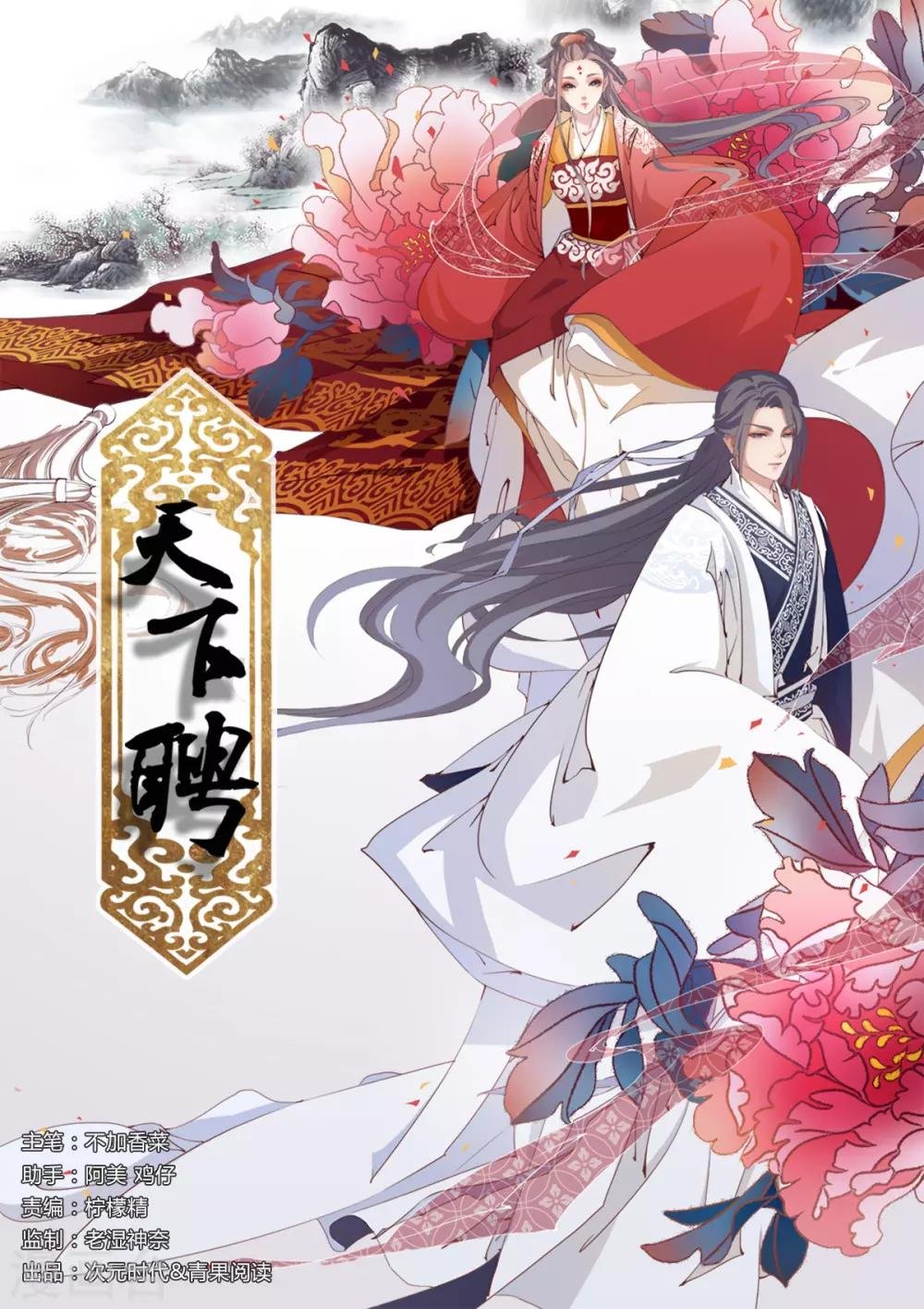 第224话 百口莫辩
