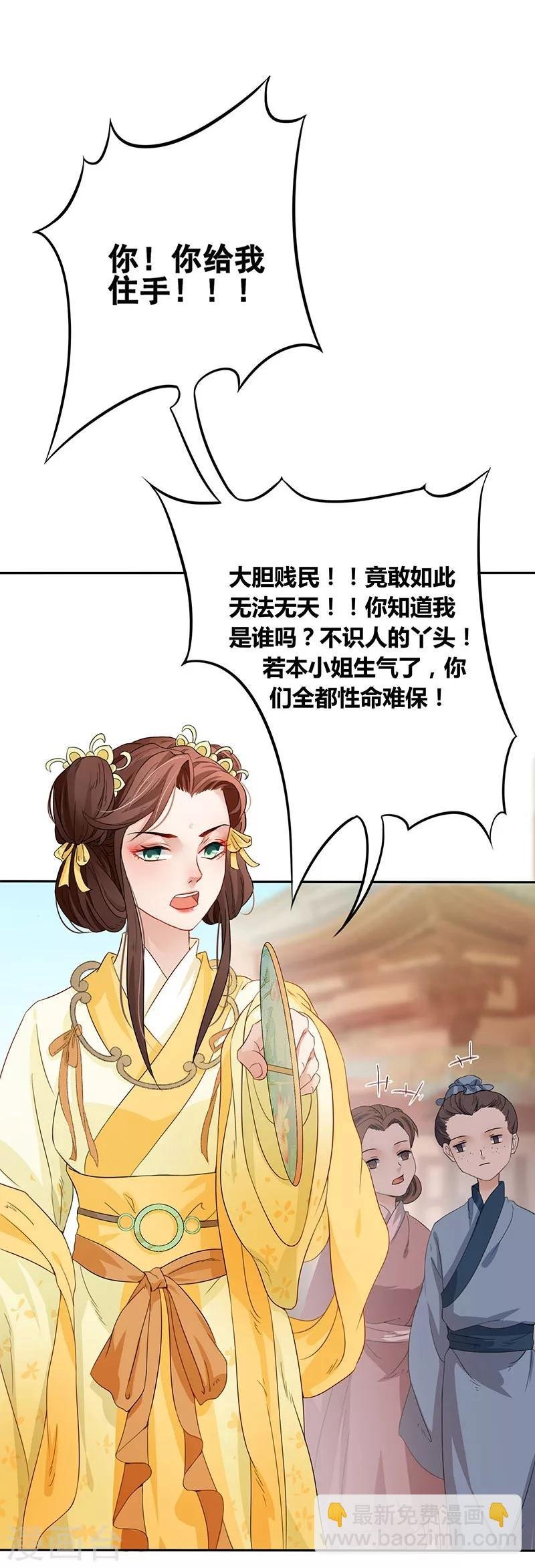 第20话 仗义执言