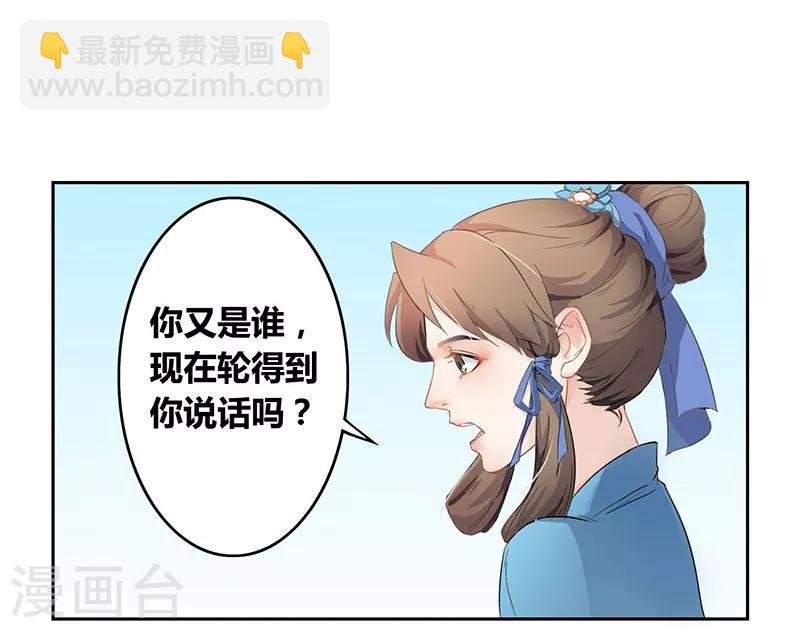 第20话 仗义执言